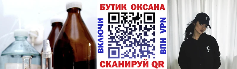 БУТИРАТ Butirat  Рошаль 