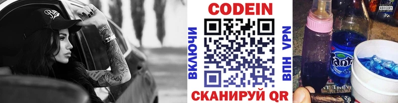 Кодеин Purple Drank  Рошаль 