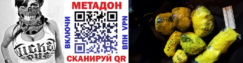 Метадон VHQ  наркошоп  Рошаль 